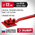 Арматурогиб ЗУБР АРП-12 23421