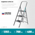 Стремянка стальная СИБИН 3 ступени, 71см 38807-03_z02
