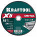 Круг отрезной по металлу KRAFTOOL 230x1.6мм 36255-230-1.6