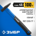 Молоток слесарный ЗУБР 100г 20020-01_z01