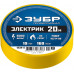 Изолента ЗУБР ЭЛЕКТРИК-20 (ПВХ, 19ммx20м, желтая) 1234-5_z02