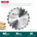 Пильный диск по дереву KRAFTOOL Fast 165х20мм;20Т 36950-165-20