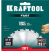 Пильный диск по дереву KRAFTOOL Fast 165х20мм;20Т 36950-165-20