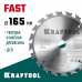 Пильный диск по дереву KRAFTOOL Fast 165х20мм;20Т 36950-165-20