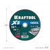 Круг отрезной по нержавеющей стали KRAFTOOL 230x1.6мм 36256-230-1.6