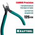 Бокорезы твердосплавные KRAFTOOL KarbMax 125мм 22018-5-13_z01