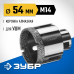 Алмазная коронка ЗУБР 54мм, М14 29865-54