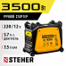 Бензиновый инверторный генератор STEHER 3500Вт GI-4000