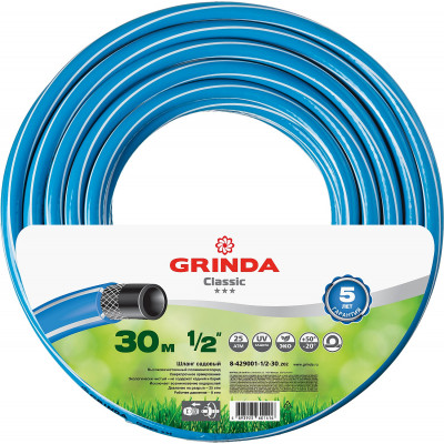 Поливочный шланг трехслойный GRINDA (1/2"; 30м) 8-429001-1/2-30_z02