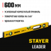 Уровень STAYER LEADER 600мм 3466-060_z01