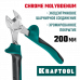 Бокорезы KRAFTOOL 200мм 22011-5-20_z01