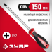 Отвертка ЗУБР PH2x150мм 25062-2-150_z03