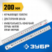 Нержавеющая линейка ЗУБР Про-20 0,2м 34280-020
