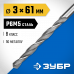 Сверло по металлу ЗУБР 3x61мм, Р6М5 29621-3