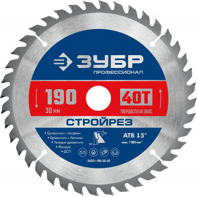 Пильный диск по дереву ЗУБР Стройрез 190х30мм;40Т 36931-190-30-40