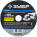 Круг фибровый ЗУБР 125х22мм, P40, 5шт 35585-125-040