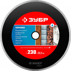 Диск алмазный ЗУБР КЕРАМО 230х22.2мм 36615-230_z01