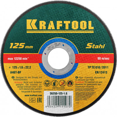 Круг отрезной по металлу KRAFTOOL 125x1.6x22.2мм 36250-125-1.6