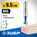 Пазовая Т-образная фреза ЗУБР 9.5x12мм 28749-9.5-60