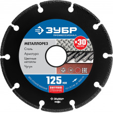 Диск алмазный по металлу ЗУБР МЕТАЛЛОРЕЗ 125x22.2мм 36662-125