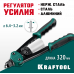 Двуручный заклепочник KRAFTOOL MaxKraft-64 3.2-6.4мм 31160_z01
