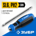 Переставная отвертка ЗУБР SL6/PH2 25029