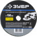 Круг фибровый ЗУБР 150х22мм, P40, 5шт 35585-150-040