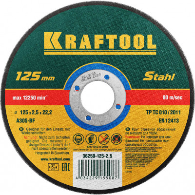 Круг отрезной по металлу KRAFTOOL 125x2.5x22.2мм 36250-125-2.5