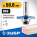 Горизонтально-пазовая фреза ЗУБР 50.8x4мм 28757-50.8-4-12