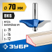 Фигирейная фреза ЗУБР 70x16мм 28760-70