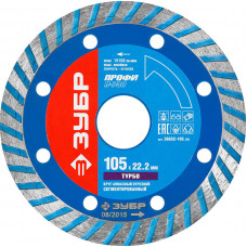 Диск алмазный ЗУБР 105х22.2мм 36652-105_z01