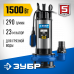 Дренажный насос для грязной воды ЗУБР НПГ-Т5-1500