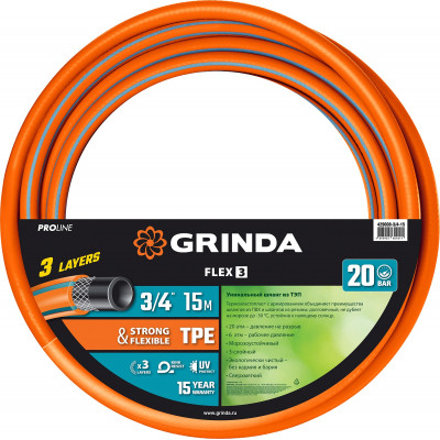 Поливочный шланг трехслойный GRINDA (3/4"; 15м) 429008-3/4-15