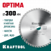 Пильный диск по дереву KRAFTOOL Optima 300x32 мм;48Т 36951-300-32