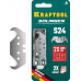 Крюковидные лезвия KRAFTOOL SOLINGEN тип S24/5шт 09643-S5_z02