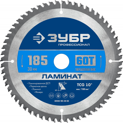 Пильный диск по дереву ЗУБР Ламинат 185х30мм;60Т 36930-185-30-60