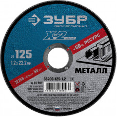 Круг отрезной по металлу ЗУБР 125х1.2х22.2мм 36200-125-1.2_z03